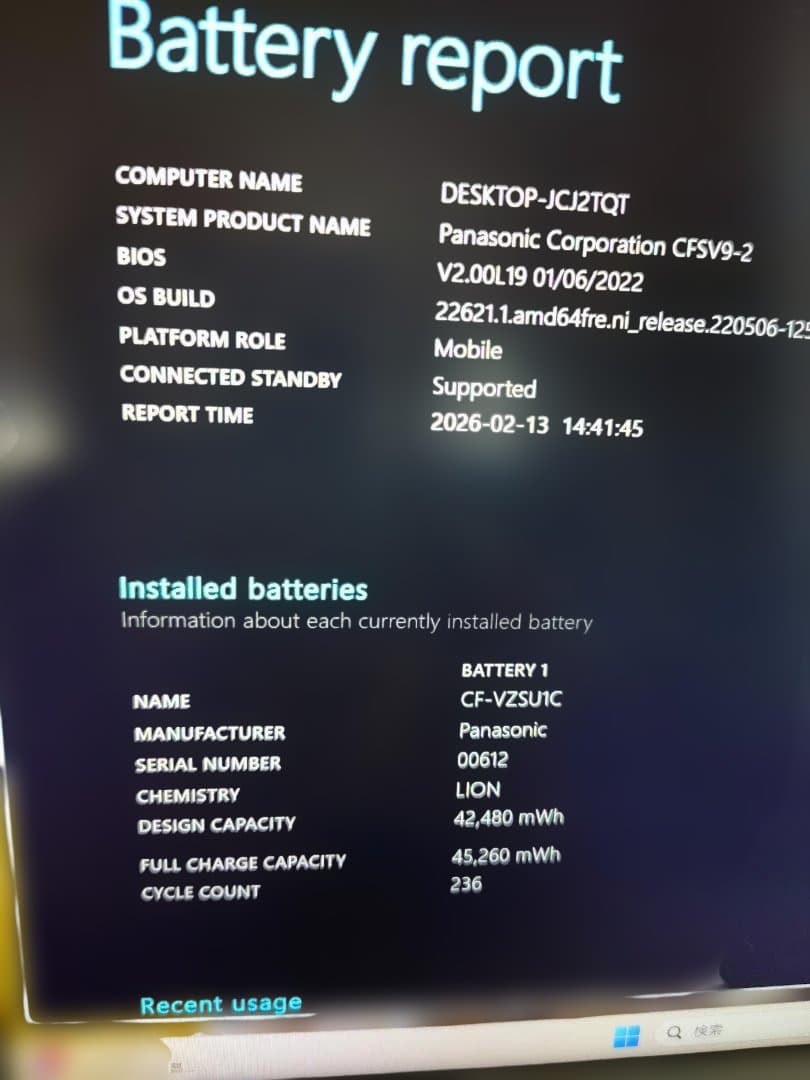 レッツノートCF-SV9／8GB／SSD・NVMe・256GB／ Office