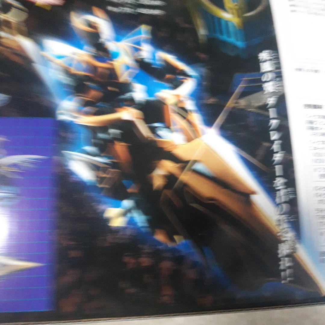 仮面ライダー龍騎　疾風の翼　ダークグレイダーラジコン