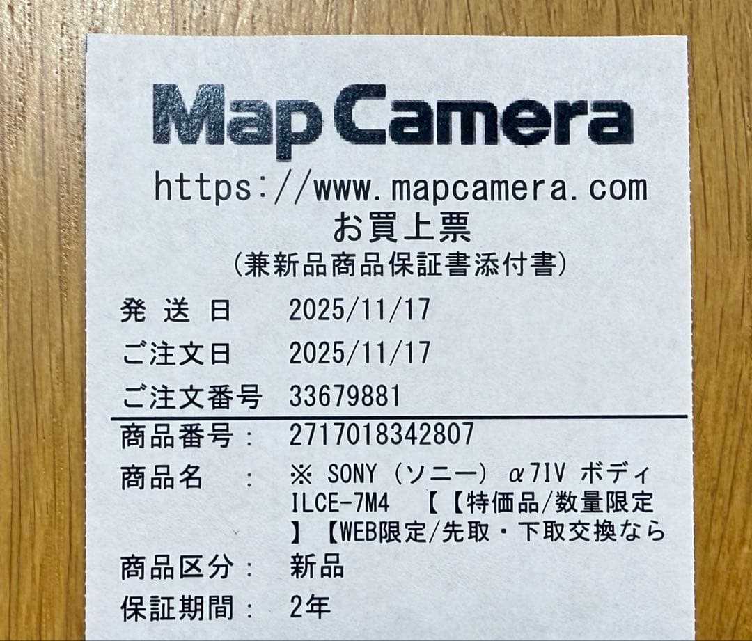 【未使用品】SONY α7Ⅳ ボディのみ　ILCE-7M4