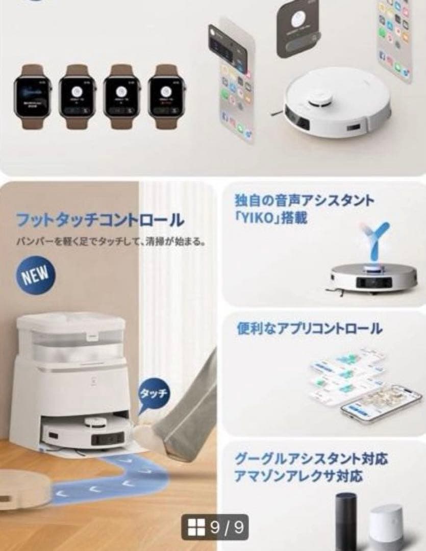 ECOVACS(エコバックス)DEEBOT T30PRO OMNIロボット掃除機