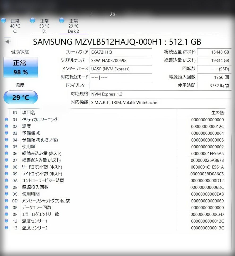 SSDまとめ売り 5点(NVMe512/256GB/SATA 250GB×2)
