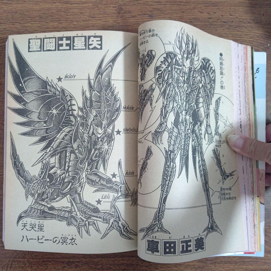 週刊少年ジャンプ 1989年45号 新連載 ドラゴンクエスト ダイの大冒険