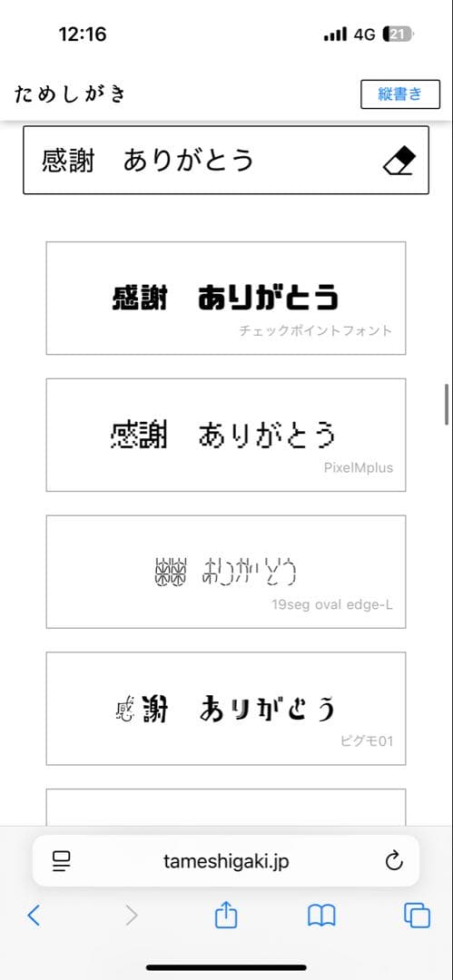 オーダー専用ページ