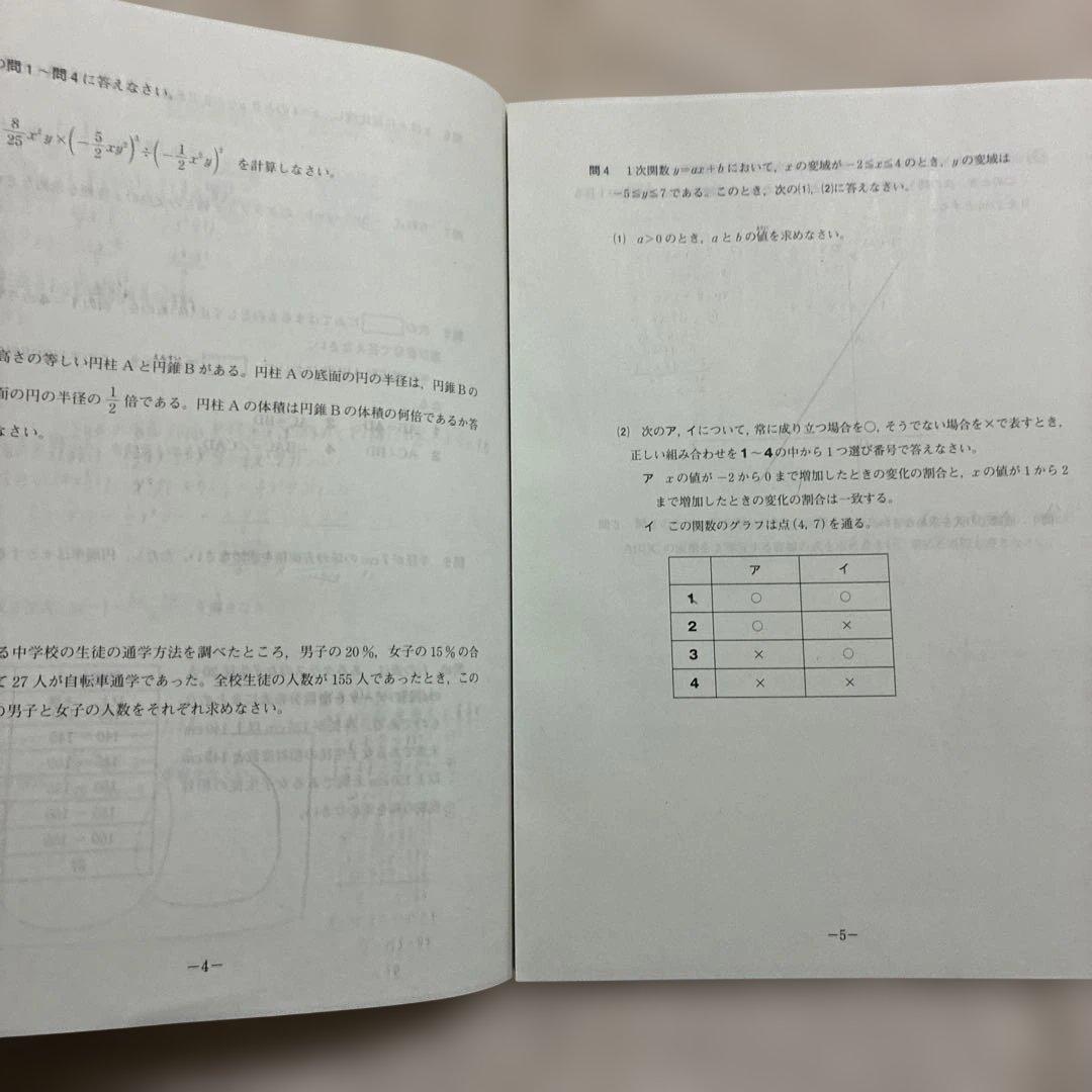 学力推移調査 ベネッセ 中2 2021年度 第1回 第2回 第3回 中高一貫校用
