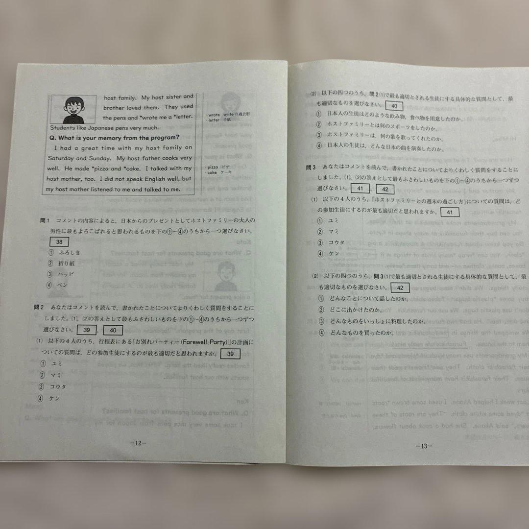 学力推移調査 ベネッセ 中2 2021年度 第1回 第2回 第3回 中高一貫校用