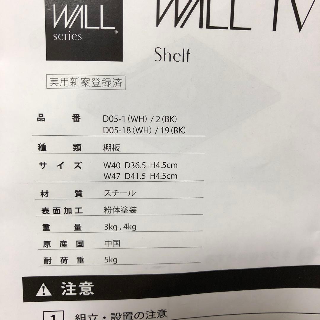 EQUALS WALL TV STAND V2 ホワイト　棚付き