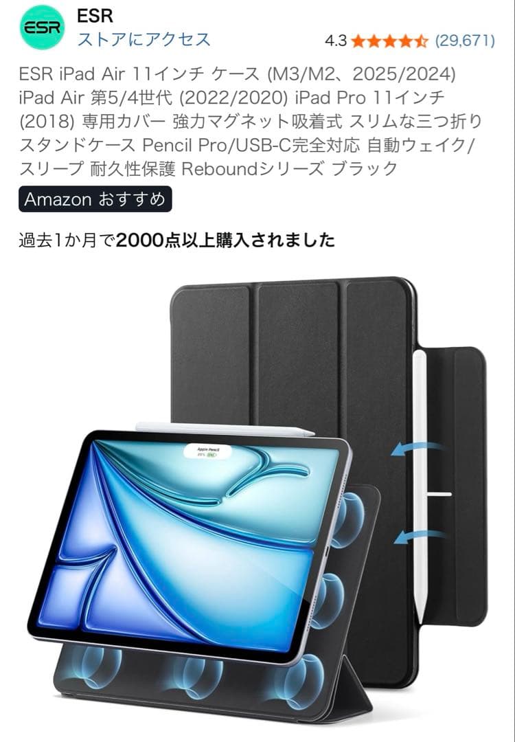【未使用に近い】 iPad Air（第5世代） A2588