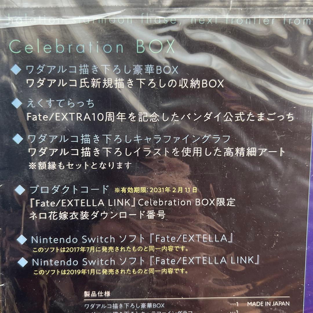 Nintendo Switch Switch Fate/EXTELLA Celebration BOX