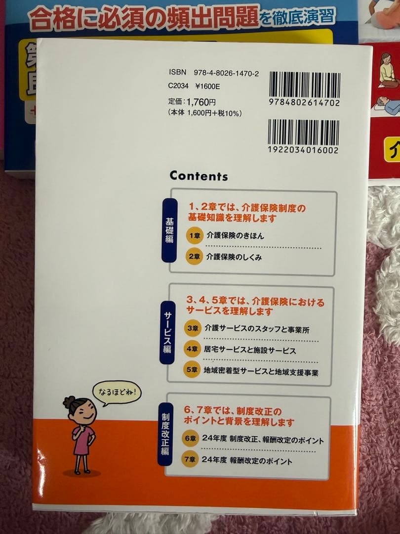 2026年介護福祉士国家試験フルセット