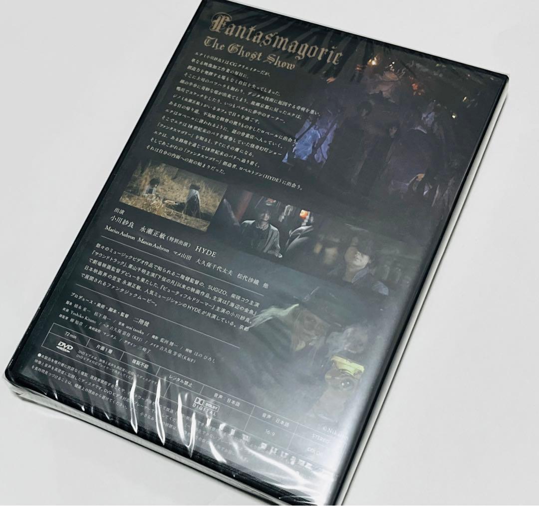 【HYDE出演作、特典ポスカ付き】phantasmagoria