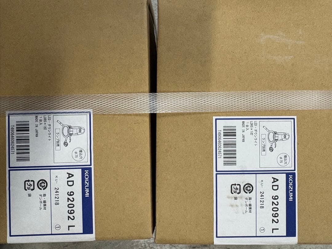 KOIZUMI AD 92092 L ダウンライト　　４台セット