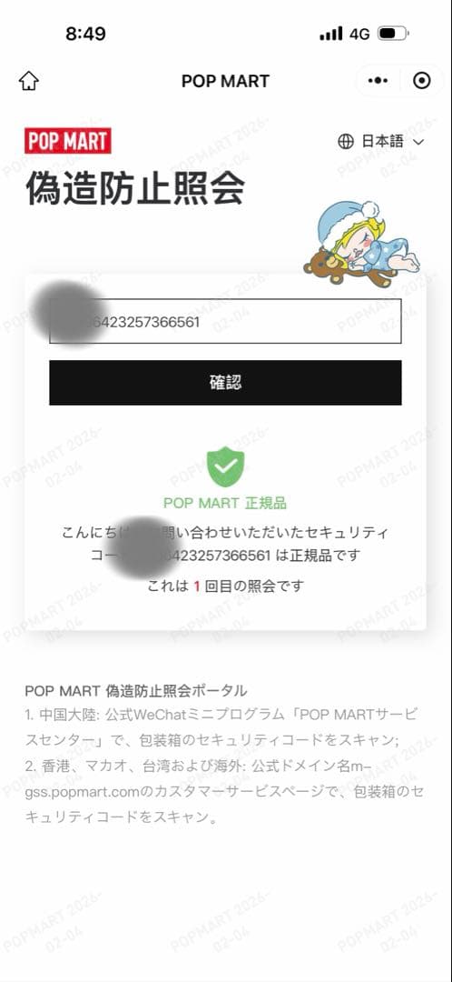 100%公式正規品 ラブブ♡Bigintoenergyシークレット ID本我