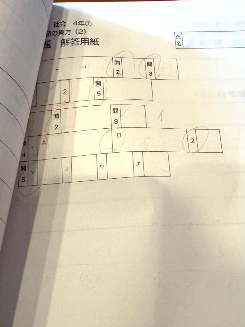 予習シリーズ　4年上　2024年度版　算国理社　漢字　計算　週テスト算数
