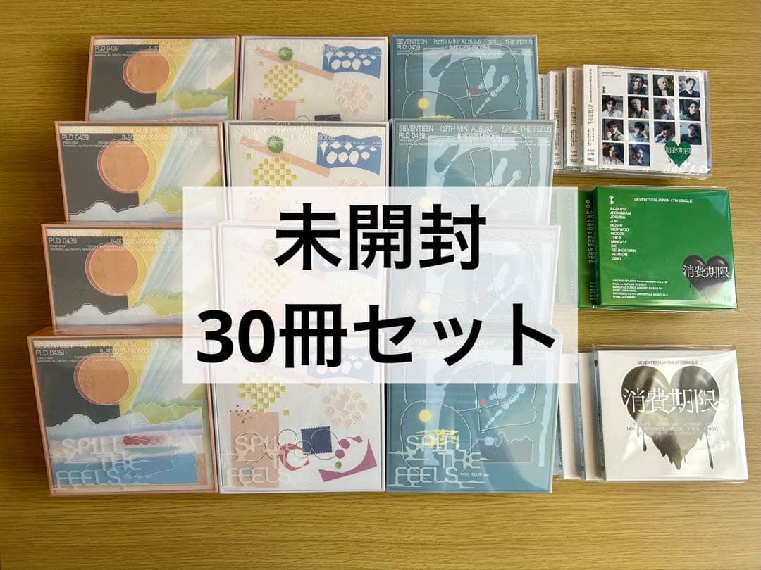SEVENTEEN 未開封アルバムセット