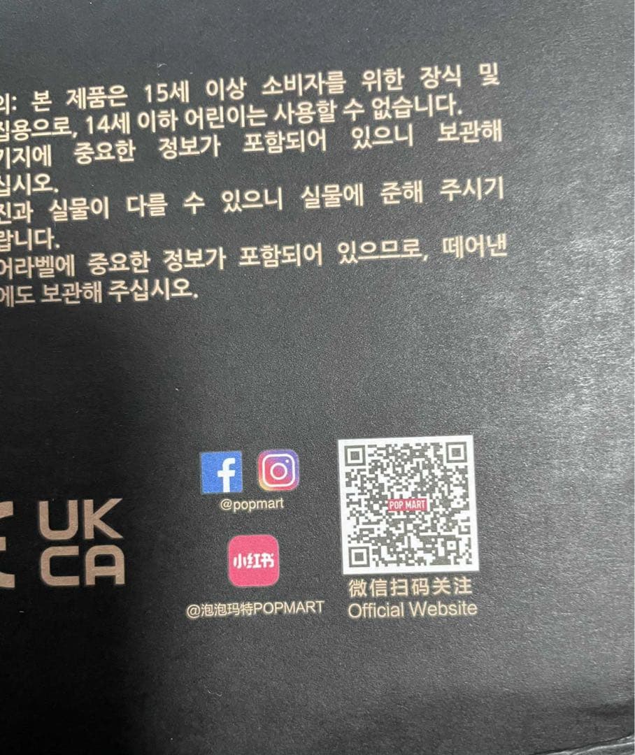 THE MONSTERS ZIMOMO ぬいぐるみ&SKULLPANDAXG