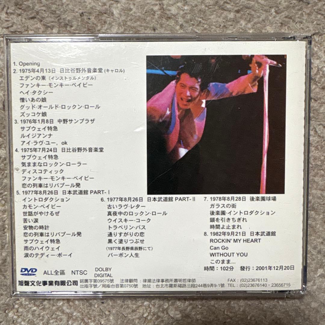 矢沢永吉 ヒストリー 台湾盤 DVD