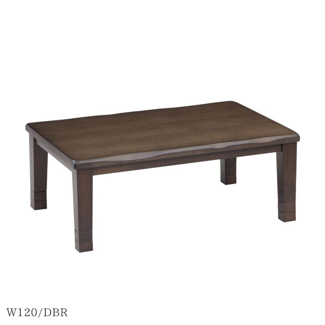 LV KT120 MSI　コタツ　センターテーブル　ブラウン　120㎝