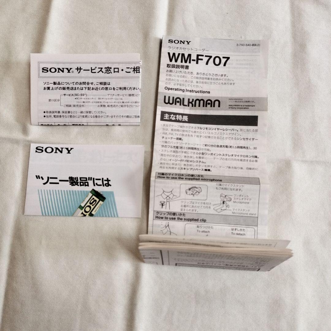 【ジャンク品】SONY ウォークマン WM-F707 ラジオカセットレコーダー