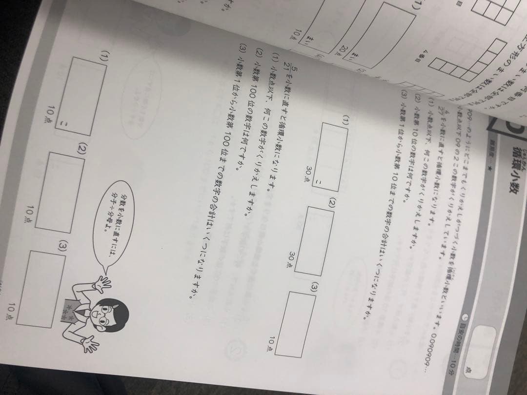 グノーブル　4年　算数G脳ワークアウト　27冊　 2024年発行　書き込みほぼ無