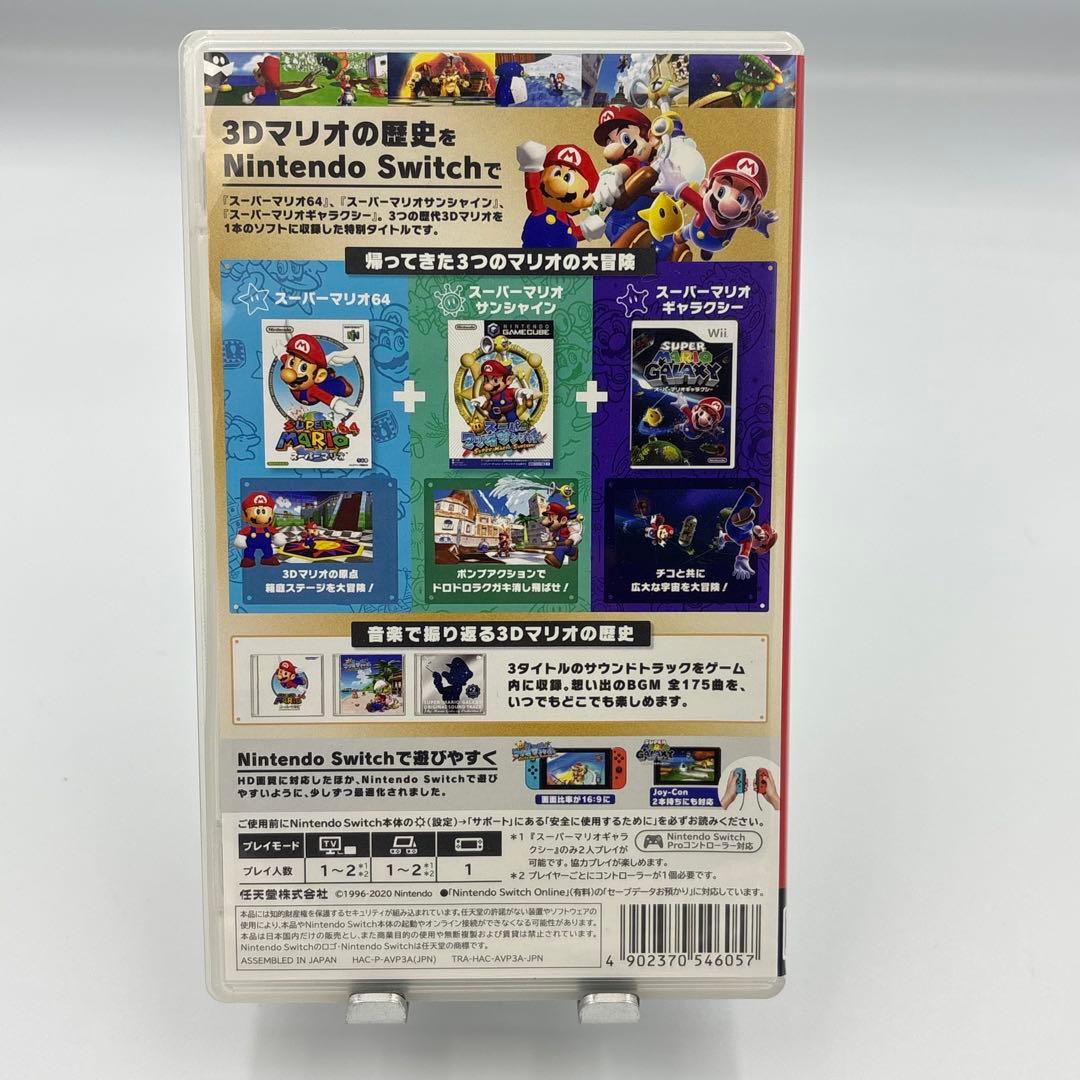 スーパーマリオ 3Dコレクション　Switch ソフト　マリオ3d