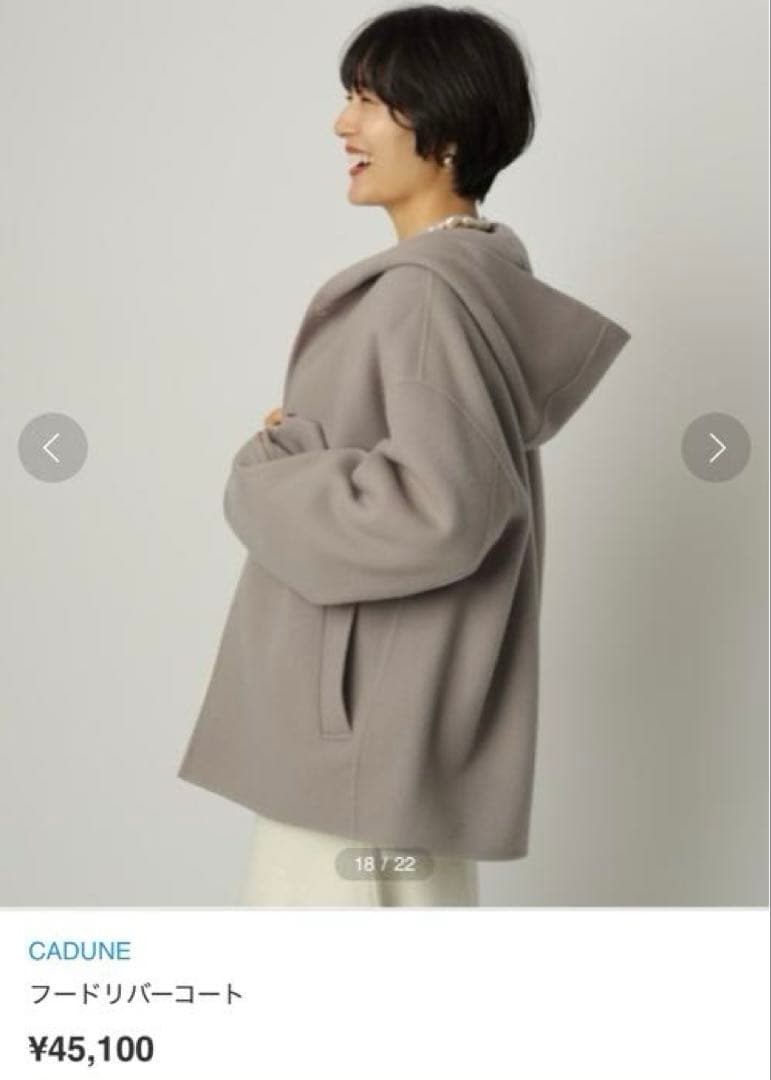 CADUNE フードリバーコート ポンチョ Arpege 36サイズ