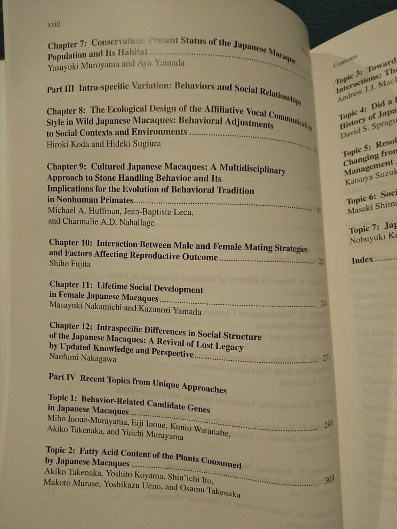 〈洋書〉ニホンザル ／編＝ 杉浦秀樹、中川尚文、中道正之