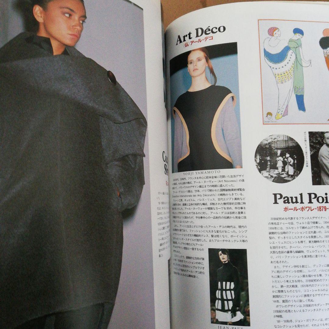 ハイファッション Hi FASHION 2冊セット 1989年　8月号 9月号