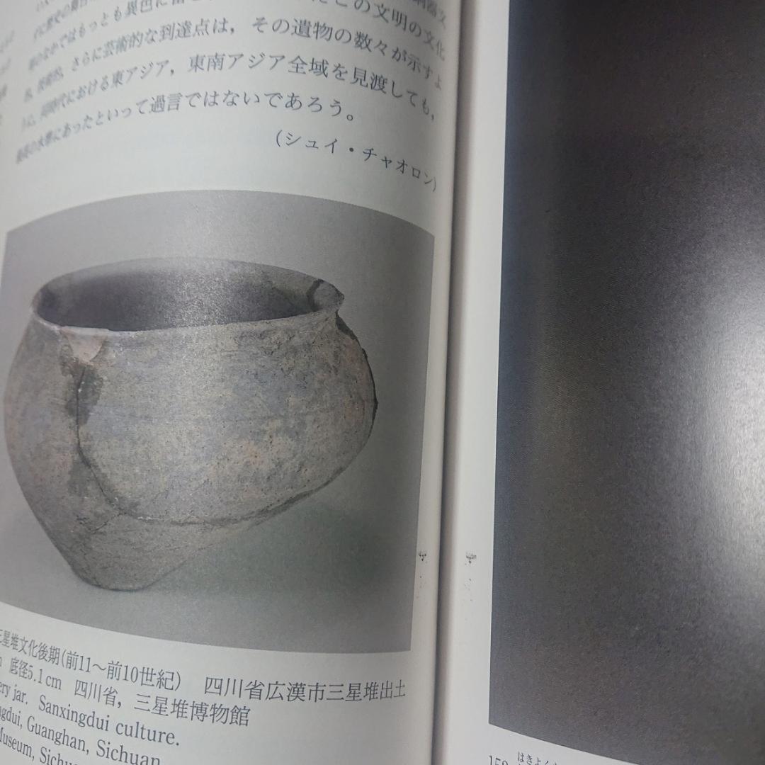 世界美術大全集 東洋編 6冊セット②【３セット①②③全て購入下さい→全18巻】◆