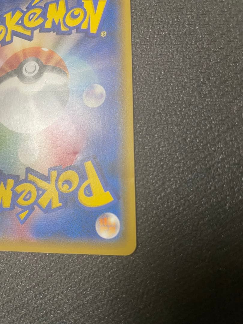 ボスごっこピカチュウ　ギンガ団