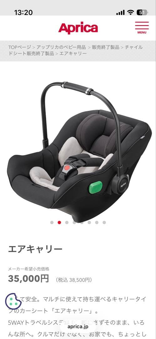 アップリカ エアキャリー