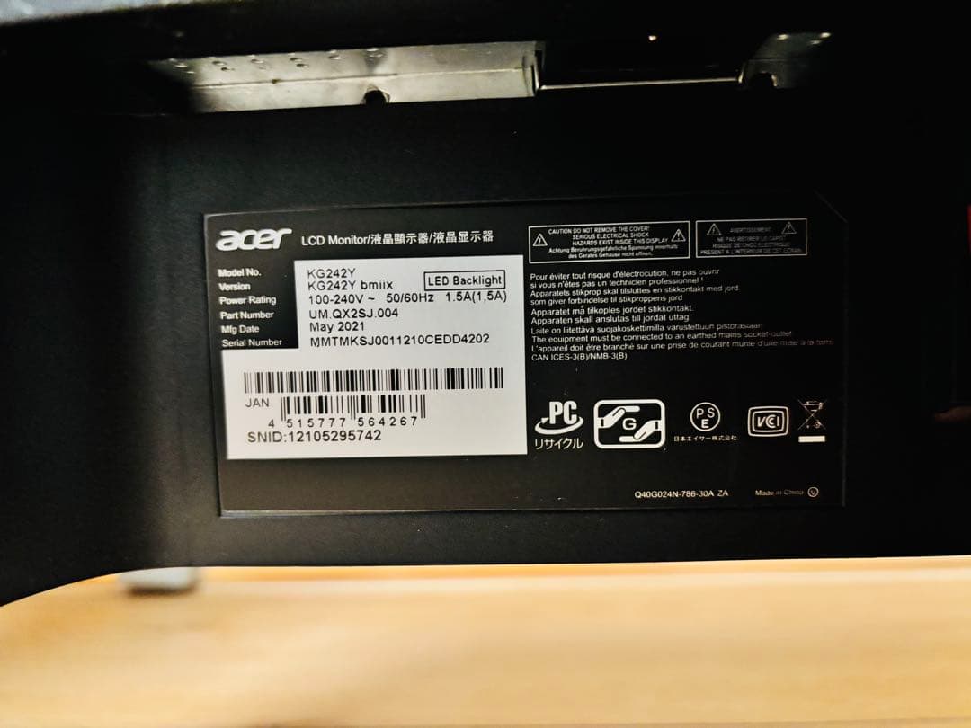 acer Nitro 23.8インチ ゲーミングモニター