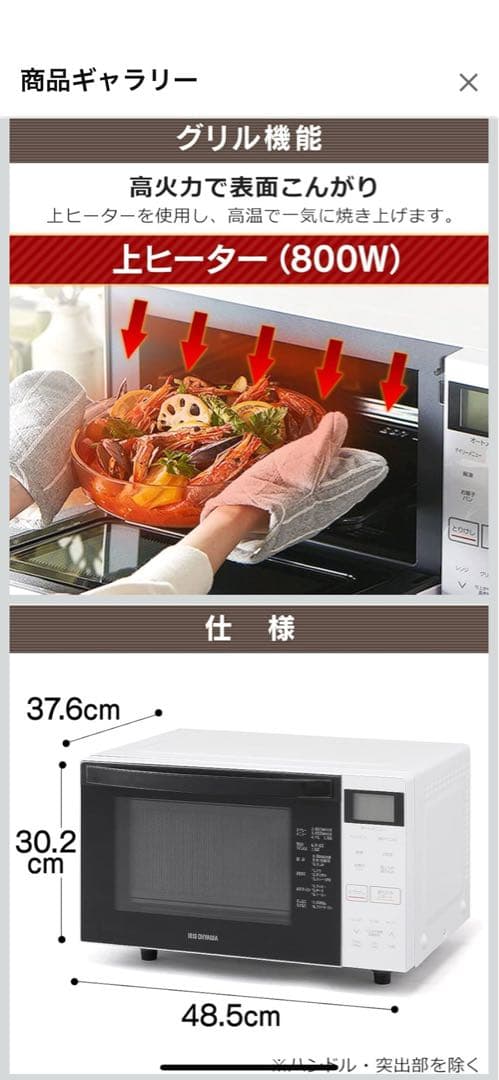 美品大特価！早い者勝ちアイリスオーヤマMO-F1807-Wオーブンレンジ18L白