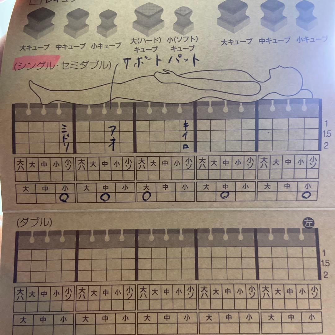 じぶん敷きふとん/マットレス「頂」シングル