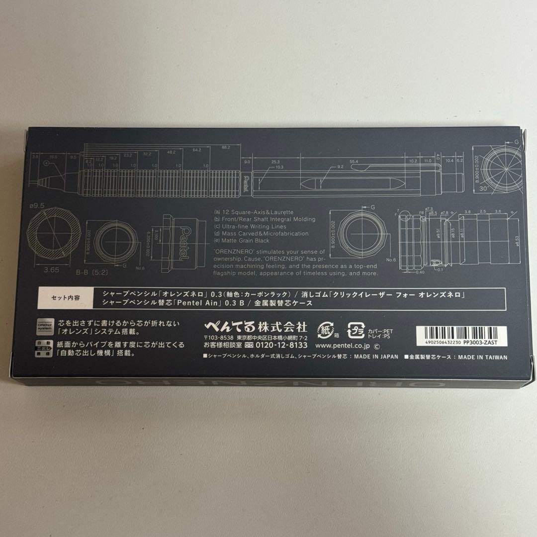 オレンズネロ カーボンブラック0.3 限定 セット LIMITED SET