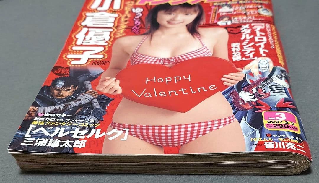 ヤングアニマル2007年3号ベルセルク巻頭カラー第281話掲載/三浦建太郎