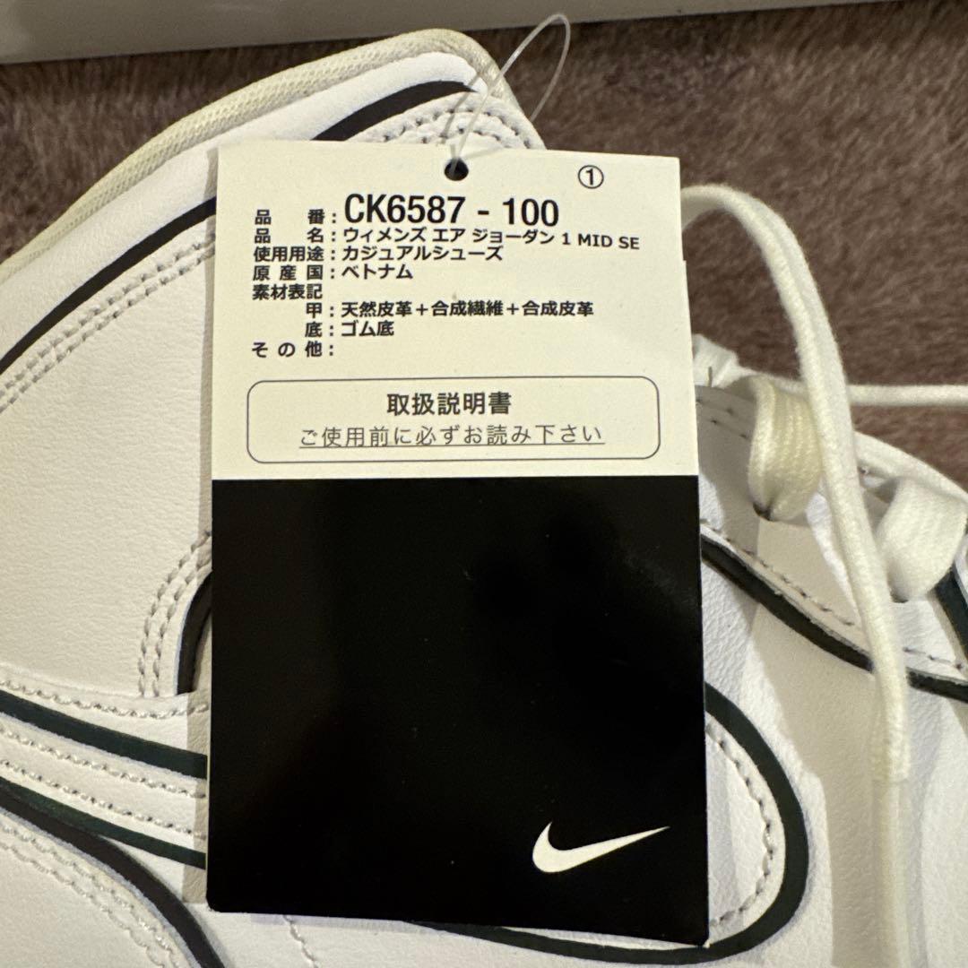 バスケ用バッグ NIKE AIR JORDAN 1 MID \"WHITE/BLACK\"