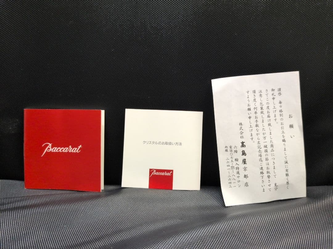 Baccarat バカラ 花瓶 フラワーベース　メトロノーム型 M2644