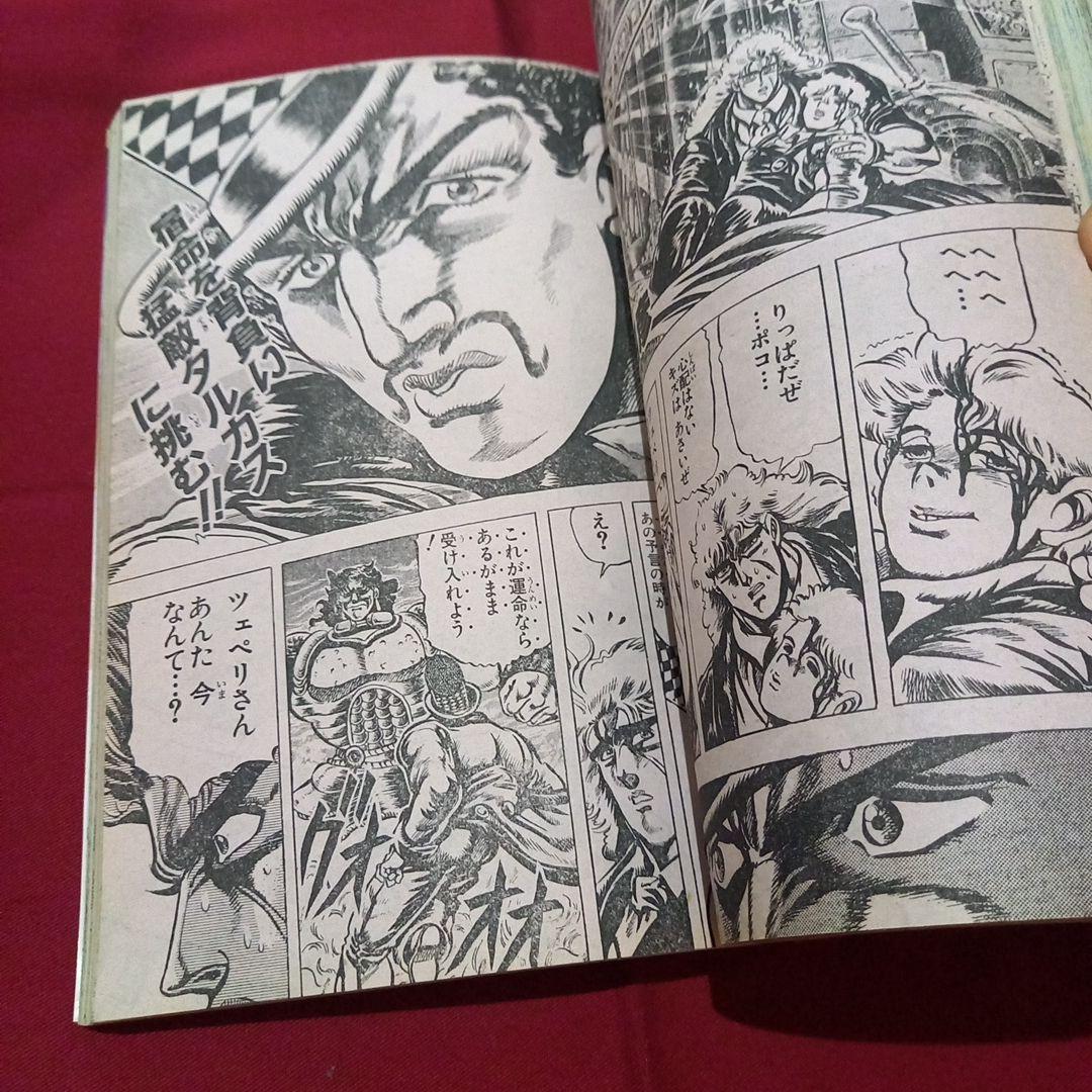 【当時物美品】週刊 少年 ジャンプ 1987年36号 漫画 アニメ