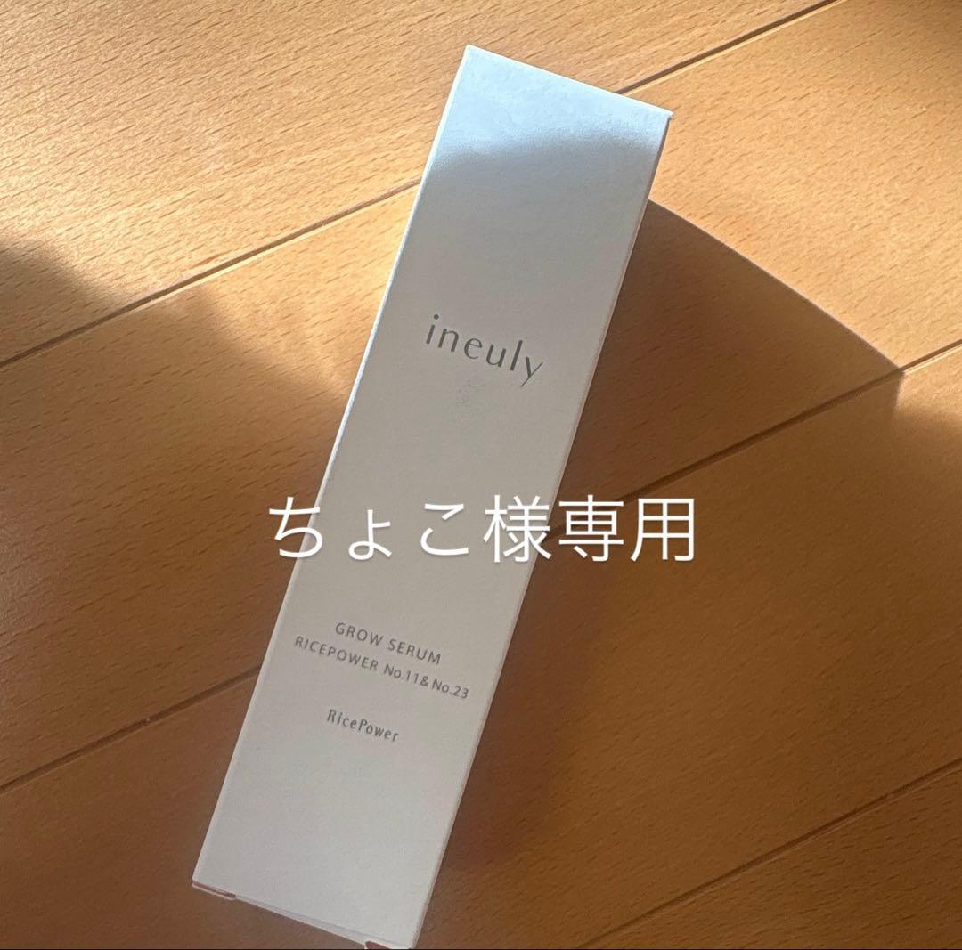 【新品未使用】ineuly 化粧水、グロウセラム