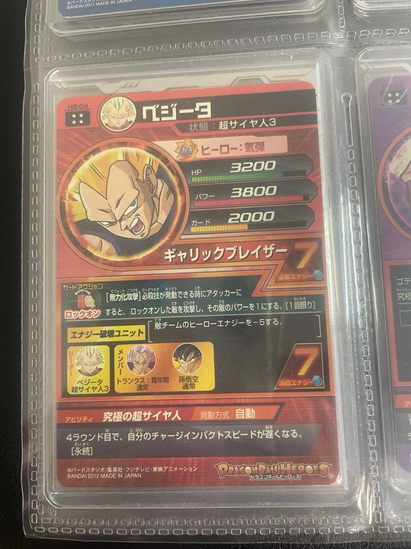 ドラゴンボールヒーローズ旧弾まとめ売り最安値