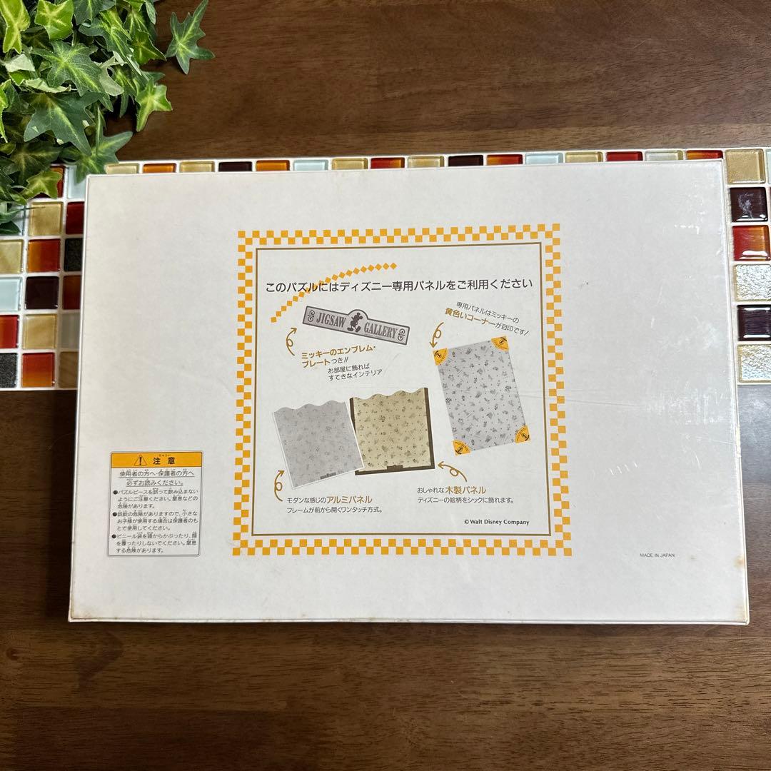 【未開封】ミッキー＆ミニー サポーターズ ジグソーパズル　1000ピース