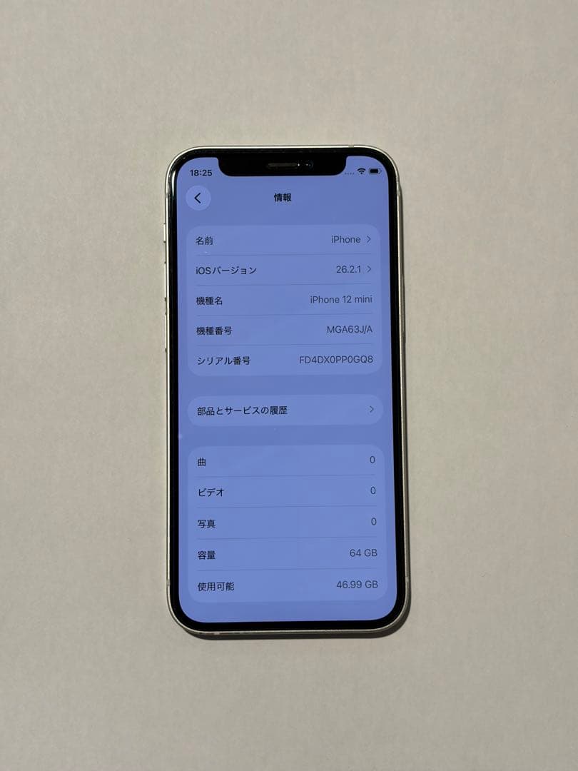 Apple iPhone 12mini ホワイト 本体 中古
