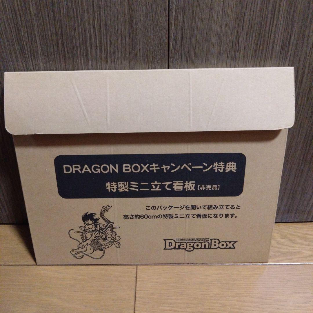 DRAGON BALL DVD-BOX DRAGON BOX〈完全予約限定生産…