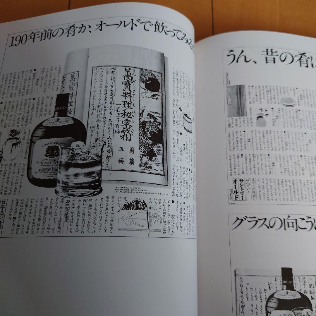 コピー年鑑 Advertising Copy Annual 1979、1980