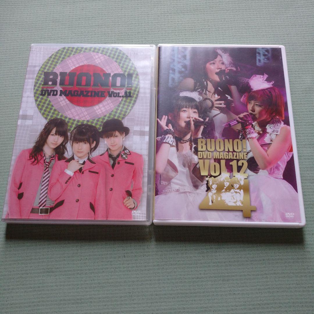 Buono! DVD Magazine Vol.1～16　☆全16巻セット！