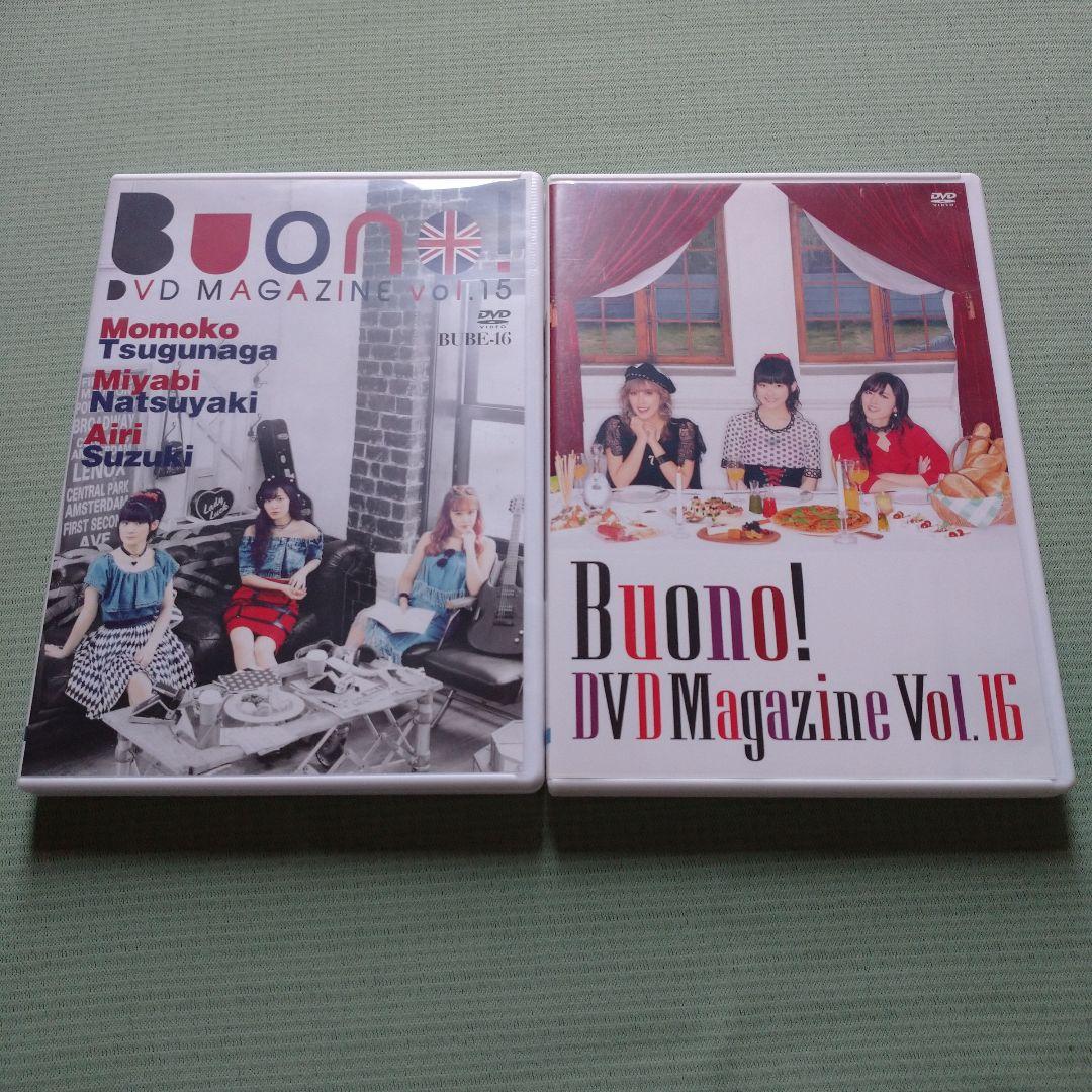 Buono! DVD Magazine Vol.1～16　☆全16巻セット！