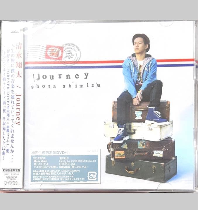 清水翔太 アルバム 新品 未開封 CD DVD 等
