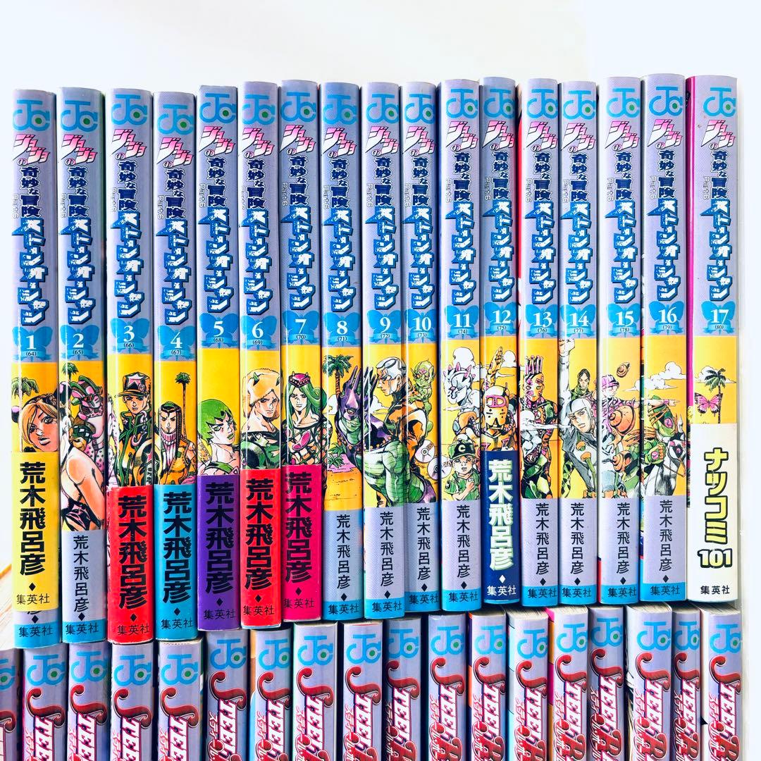 ジョジョの奇妙な冒険　全巻セット　1〜7部　104冊