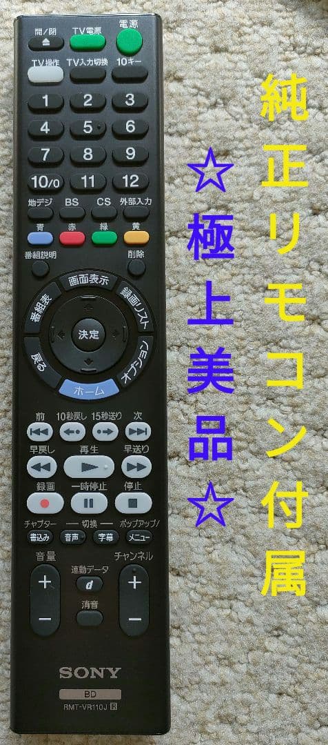 フェイス超美品！4TB！3録！UltraHD対応！SONY BDZ-FT1000