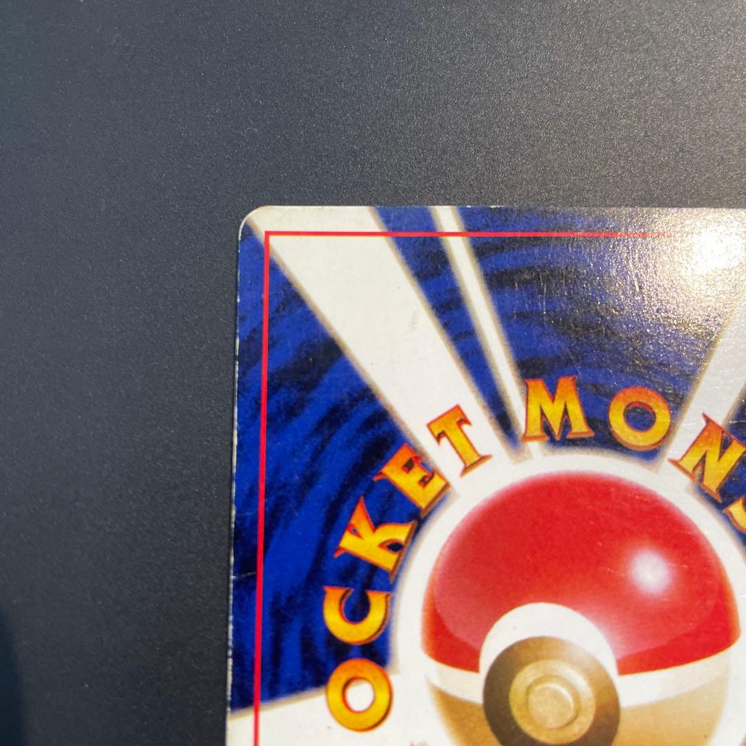 リザードン ★ 第1弾拡張パック 旧裏　ポケカ　ポケモンカード